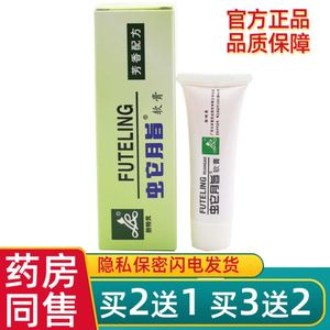 新功复方蛇脂软膏20g含维生素D维生素E、A蛇脂皮肤干燥手足皲裂cc