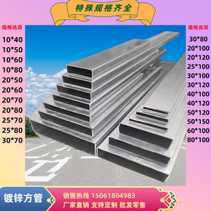 镀锌方管10X60镀锌矩形管10X50 30X120 50X120方管钢材型材40X120