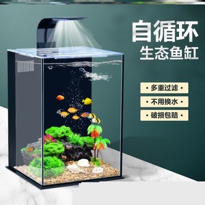 迷你鱼缸小型自循环微观生态鱼缸鱼缸客厅小型一体免换水金鱼缸