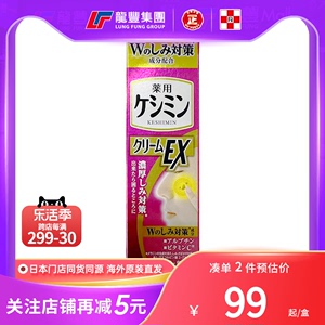 日本小林制药淡斑膏EX加强版美白淡化斑点雀斑祛斑美容液进口正品