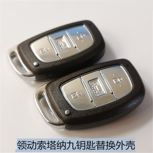 适用于北京现代领动索塔纳九汽车钥匙原车智能遥控器钥匙替换外壳