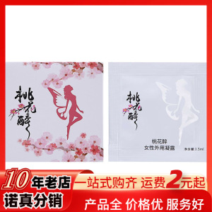 桃花醉女用高潮液试用装单片快感液房事调情高潮凝露成人用品