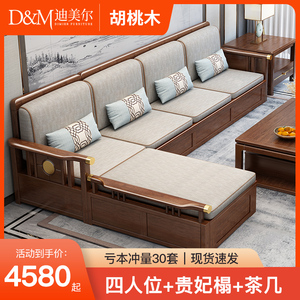新中式胡桃木全实木沙发组合储物现代简约冬夏两用小户型客厅家具