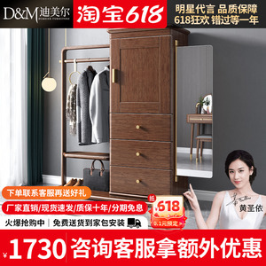 新中式实木衣帽架落地卧室胡桃木衣柜穿衣镜挂衣架一体带柜子镜子