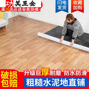 地板革加厚耐磨地板贴地面地胶垫PVC塑料家用防水防滑铺地纸加厚