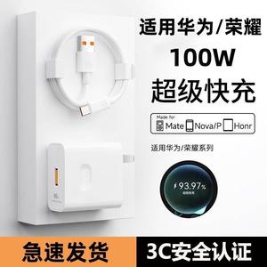 适用华为p20充电线器p20pro闪充数据线p2o快充p20p原正装品eml充电头por手机线clt一aloo长al00电源适配器pr0