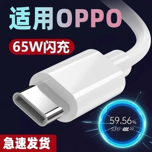 适用原装OPPOA555G专用数据线5G18W快充OPPA55手机A55 typec正品充电器opρo原版插头0pp0五五op啊55typec