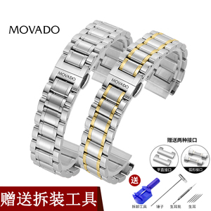 摩凡陀表带钢带 手表带Movado博物馆瑞动男女精钢表链15 21mm表带