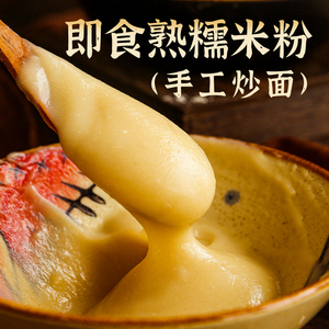 熟糯米粉即食炒面湖北荆州阴米粉子营养早餐特产江米籼米面炒熟的