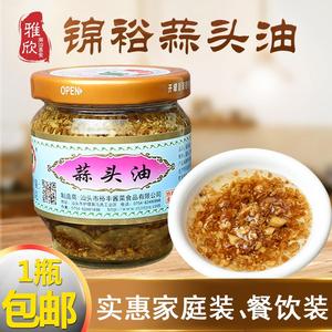 。。潮汕特产锦裕蒜头油 烹饪调味品 牛肉丸火锅料煮汤面 150瓶