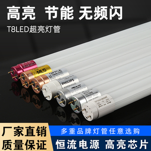 T8灯管1.2米双端50w家用节能led日光灯管超亮60W长条灯荧光灯光管