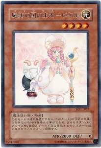 NcM卡牌 日文游戏王 银字 R 魔法之国的王女-绒儿 SOI-JP027 EE04