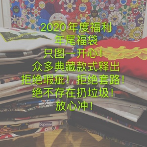 Supreme福袋 Supreme福袋品牌 价格 阿里巴巴 Supreme福袋 Supreme福袋品牌 价格 阿里巴巴