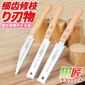 日本木匠专用木工锯DIY手工锯手锯细齿锯子开榫榫卯锯双面锯外贸