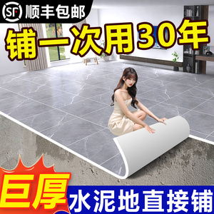 家用地板革水泥地直接铺垫毯加厚耐磨防水防滑pvc塑胶地板贴自粘0