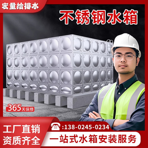 不锈钢水箱长方形304组合式加厚保温水塔大型储水蓄水池消防水箱