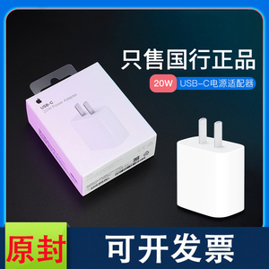 Apple苹果充电器20W原装pd快充数据线18W原厂正品插头iphone13/14
