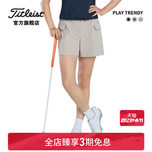 Titleist泰特利斯高尔夫女装夏季PLAY TRENDY运动修身提臀短裤