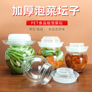 ~透明泡菜坛子1斤2斤腌菜剁辣椒食品包装加厚塑料瓶小号密封罐