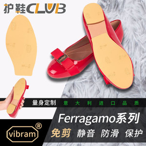 菲拉鞋底贴适用于菲拉格慕女鞋防磨防滑静音真皮大底保护膜vibram