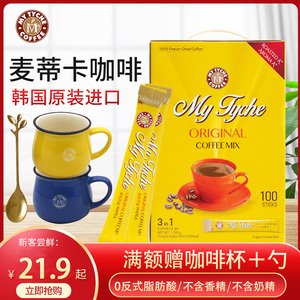 麦蒂卡韩国原装进口冻干速溶咖啡原味摩卡提神三合一学生职人低盐