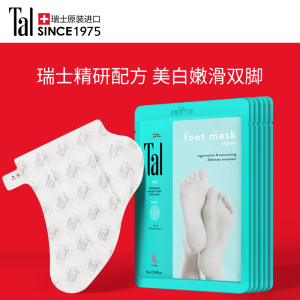 足膜美白嫩脚 淘宝拼多多热销足膜美白嫩脚货源拿货 阿里巴巴货源