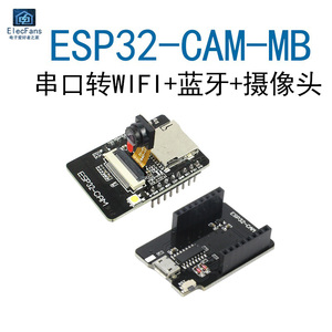 ESP32-CAM-MB 串口转WIFI+蓝牙开发板模块物联网 带OV2640摄像头