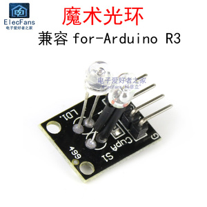 KY-027魔术光环传感器模块水银开关信号 适用于For-Arduino开发板