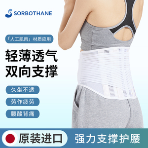 日本进口护腰带超薄款透气腰椎腰间盘男女士腰痛腰围支撑夏季腰托