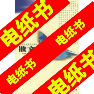 【kindle电子书】（速发）二十世纪中国文学作品卷·散