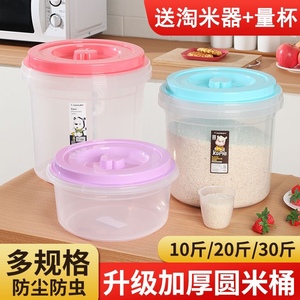 厨房家用密封大米桶多功能米缸储米罐102030斤防虫潮面粉收纳小箱