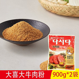 韩式大喜大牛肉粉900g包装韩国火锅浓汤底调味料食品鲜香粉包邮