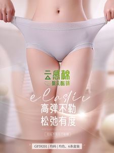 【内衣老板娘家的】GF59201云感棉聚乳酸裤--T--4.22