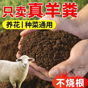 80斤纯羊粪有机肥料种菜养花5斤通用发酵鸡粪有机肥果园营养土
