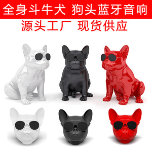 法斗犬蓝牙 狗头蓝牙斗牛犬音箱 狗头音箱骷髅头other/其他 音响