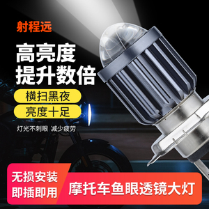 电动车摩托车led大灯强光三轮车透镜三爪H4前灯泡双色超亮12v-80v