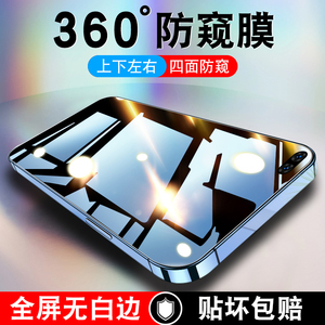 适用华为nova7钢化膜360度防窥nova7se全屏覆盖全包novo7防爆5G抗摔n7防偷窥nowa7新款nove7保护nava贴手机膜