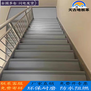 楼梯踏步垫pvc塑胶加厚幼儿园台阶水泥地铁旧楼梯防滑改造地板胶
