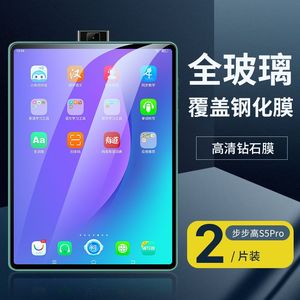 适用于步步高家教机s5pro钢化膜P19H110全屏抗蓝光11英寸护眼s5c防摔爆防指纹学习机平板屏幕玻璃保护贴膜