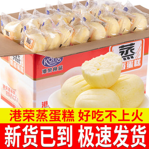 港荣蒸蛋糕整箱4斤奶香蓝莓早餐面包零食小吃休闲食品官方旗舰店