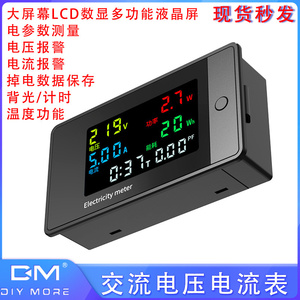 大屏幕LCD数显多功能液晶屏交流电压电流表AC220V数字表头互感器