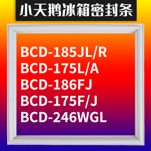 适用小天鹅冰箱BCD-185JL/R 175L/A 186FJ 175F/J 246WGL密封条门
