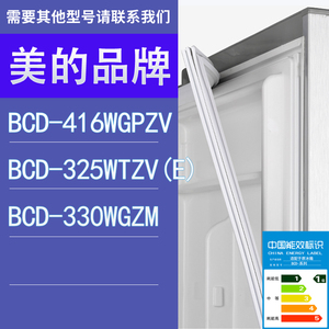 适用美的冰箱BCD-416WGPZV 325WTZV(E) 330WGZM门密封条胶条圈