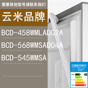 适用云米冰箱BCD-458WMLAD02A 568WMSAD04A 545WMSA门密封条胶条