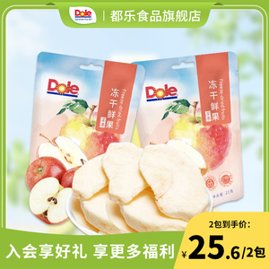 Dole/都乐苹果冻干鲜果冻干20g水果冻干苹果脆脆片网红零食小吃