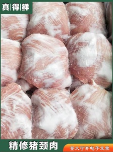 国产冷冻新鲜猪颈肉猪肉青松板肉20斤烧烤碳烤原料20件起全国物流