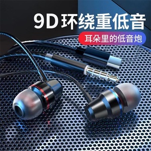 金属耳机type-c扁头适用于华为入耳式高音质小米OPPOvivo通用