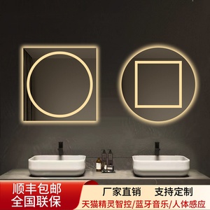 天猫精灵智能浴室镜子圆形led带灯高清防雾感应镜梳妆创意艺术镜