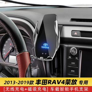 适用于丰田RAV4荣放车载手机导航支架无线充电器专用改装车内装饰