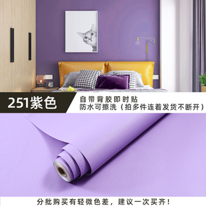 灰紫色墙纸自粘宿舍女卧室客厅壁纸自贴防水防潮电视背景墙壁贴纸